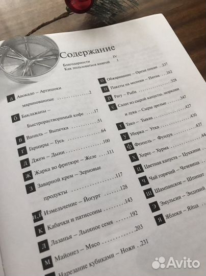 Кулинария