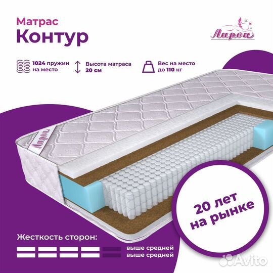 Матрас 180х200