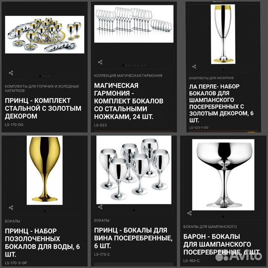 Цептер Prince La Perle Taiga King Astra