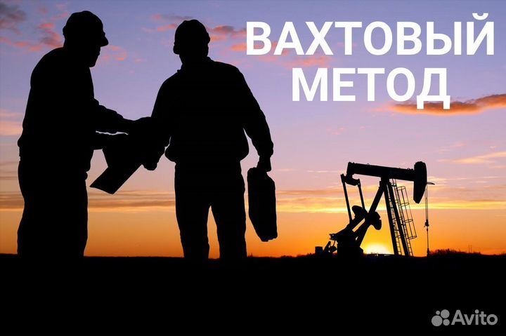 Электромонтажник 3-6 разряд (вторичка) (Вахта)