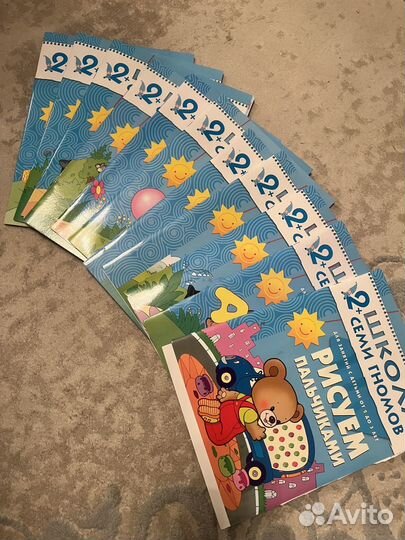 Школа 7 гномов 2