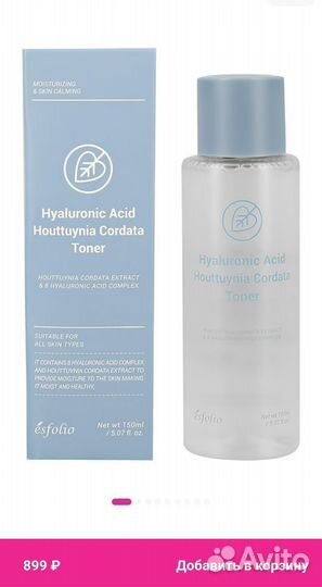Тоник для лица esfolio