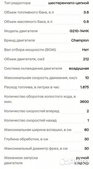 Мотоблок бензиновый champion BC8723