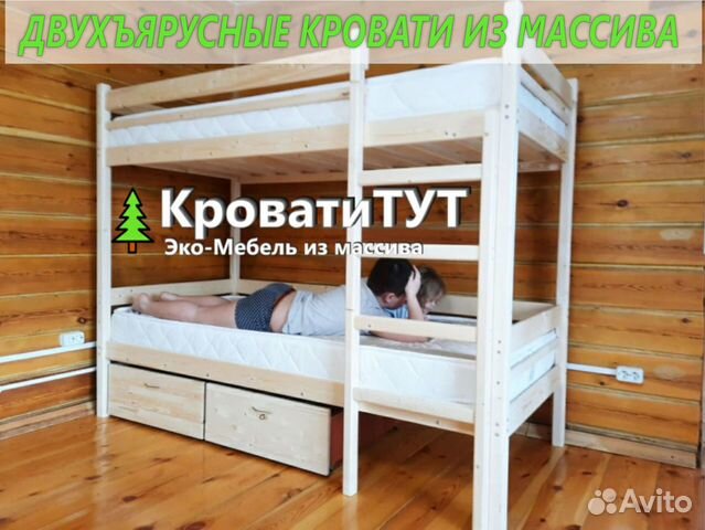 Двухъярусные кровати в нальчике