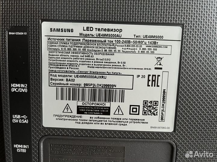 Телевизор Samsung UE49M5000AU