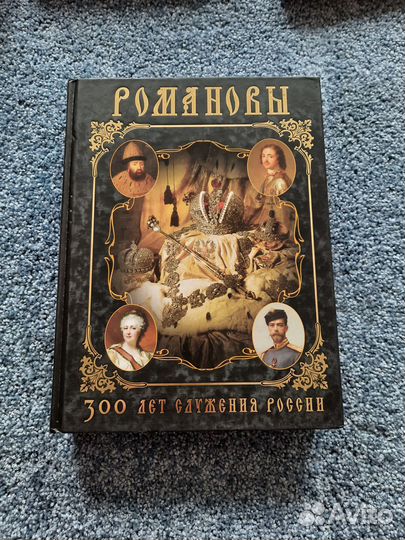 История. Исторические книги