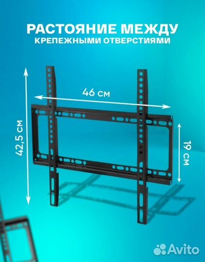 Кронштейн для телевизора