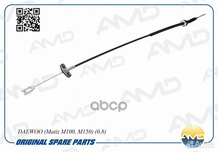 Трос сцепления amdrp776