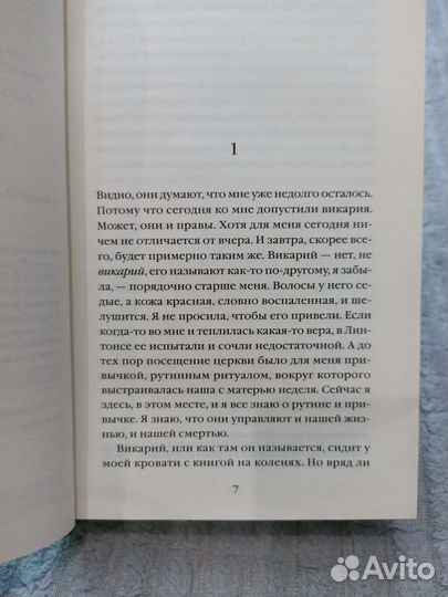 Книга Горький апельсин Клэр Фуллер