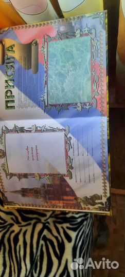 Дембельский альбом