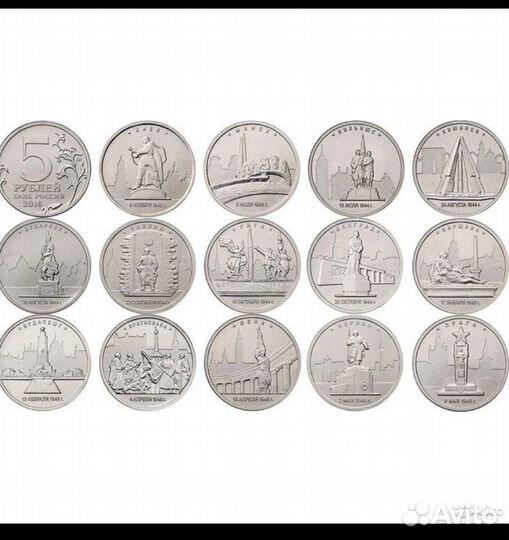 Наборы 5р монет