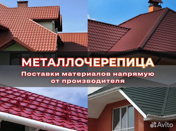 Металлочерепица классик 0,5 Satin RAL 0,5 PE