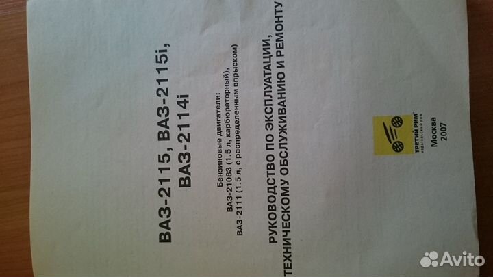 Мой автомобиль. ваз 2115 - 15I - 14i