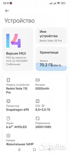 Xiaomi Redmi Note 11E Pro, 8/256 ГБ