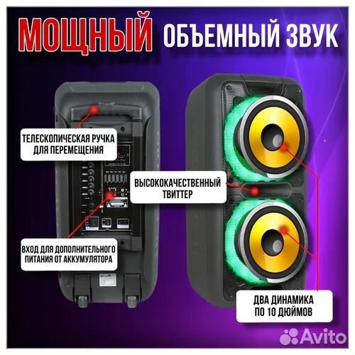 Караоке колонка Аренда прокат