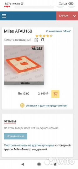 Фильтр воздушный vag