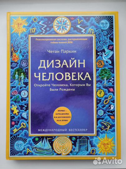 Четан Паркин 