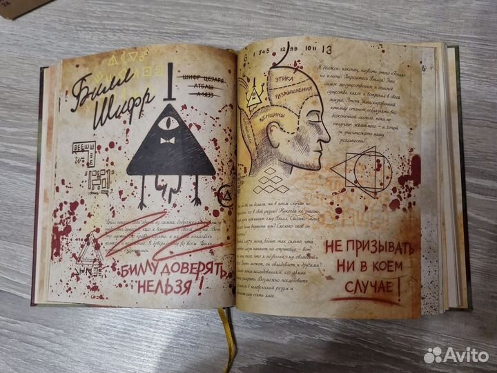 Книга гравити фолз дневник 3