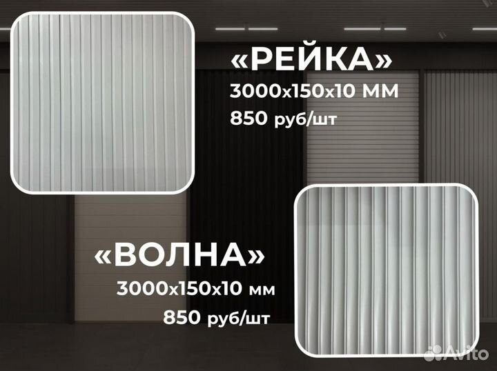 Панели для стен из дюрополимера