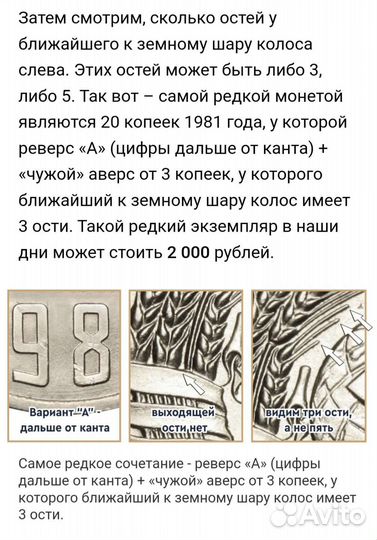 Монеты СССР