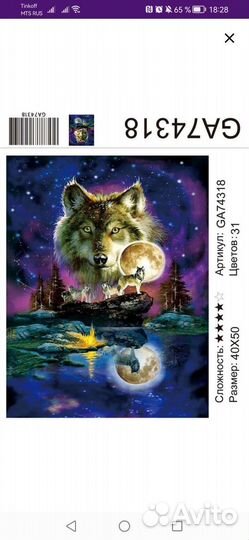 Алмазная мозаика 40 на 50 полная выкладка