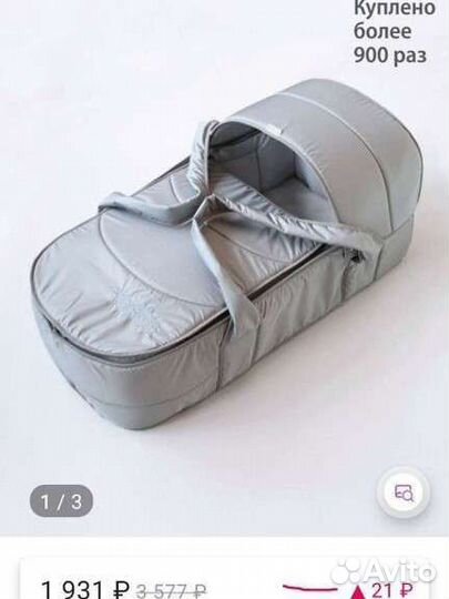 Люлька-переноска для новорожденных