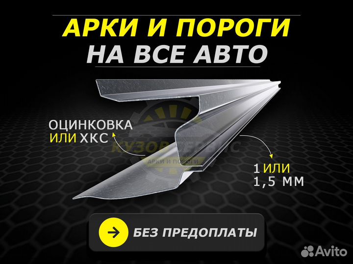 Пороги Honda HR v ремонтные кузовные