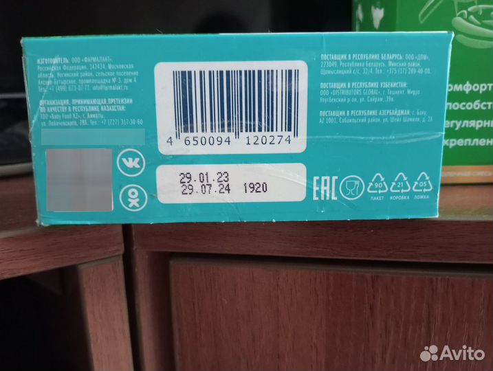 Детская молочная смесь