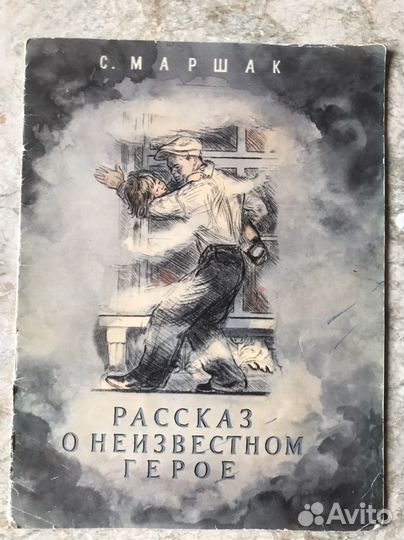 Детские книги СССР редкие 1960-е годы