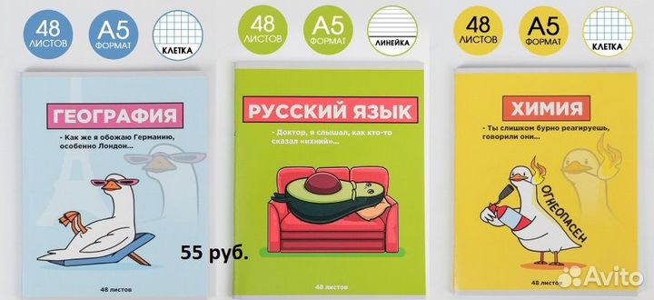 Канцтовары дневник тетрадь картон бумага