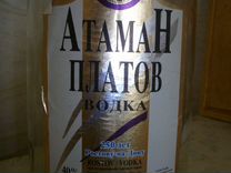 Бутылка-графин из под водки "Атаман Платов" 1.75л