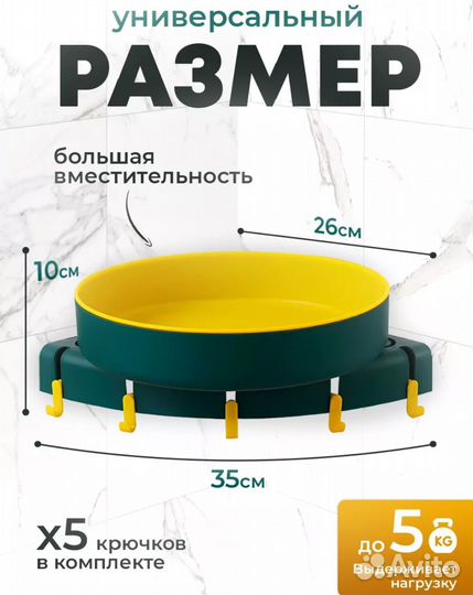 Полка навесная универсальная для ванной, кухни