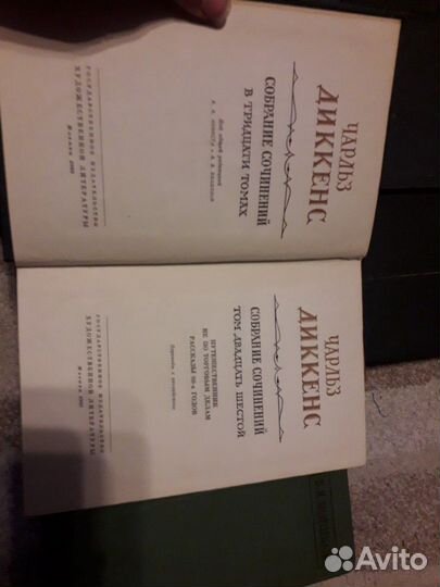 Тома из сборников М. Твен, Шишков, Скотт