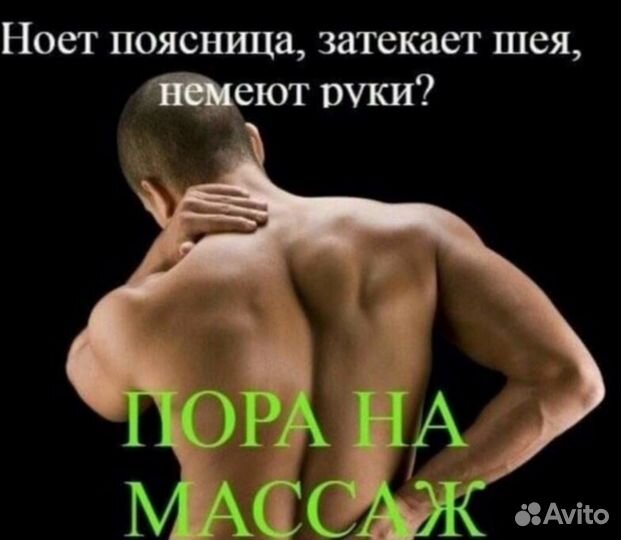 Профессиональный массаж тела и лица