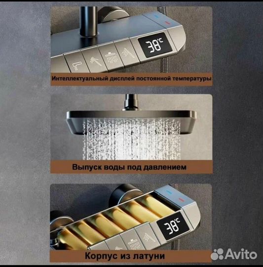 Душевой комплект