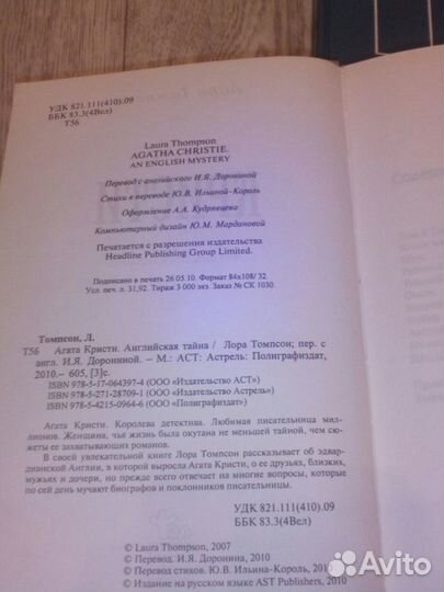 Биографии и истории знаменитых людей