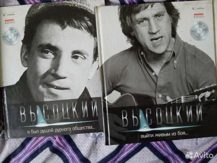 Книги про Высоцкого