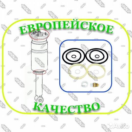 Рез. уплотнит. пневмобаллона LR Discovery 3 Type 2