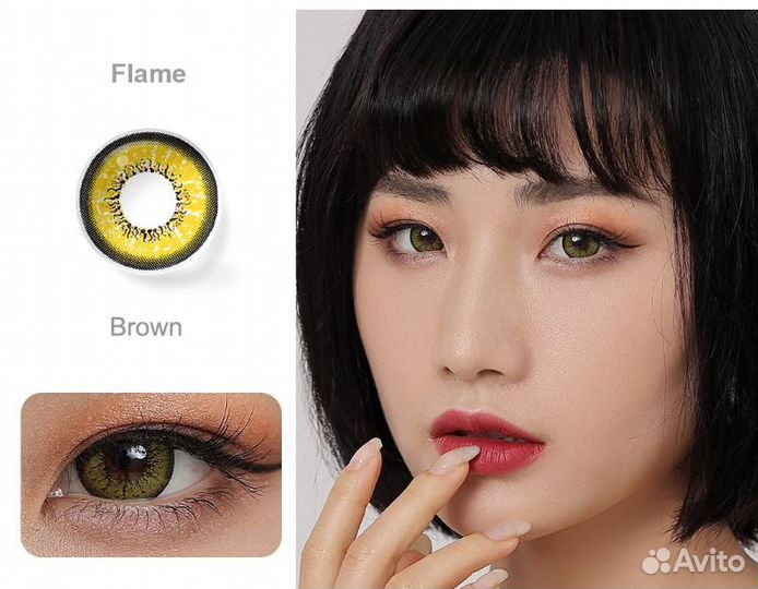 Цветные линзы