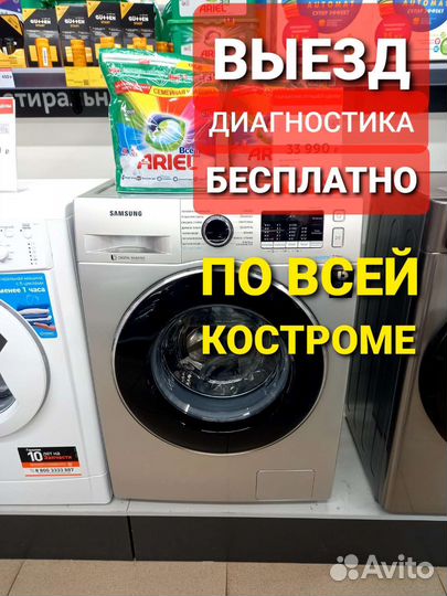 Ремонт стиральных посудомоечных машин Холодильнико