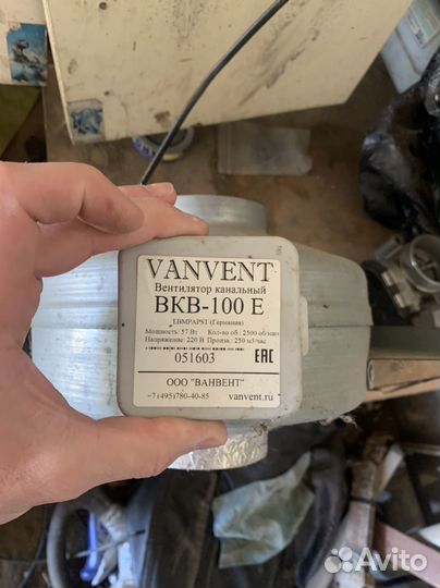 Канальный вентилятор