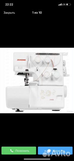 Оверлок Janome 210d