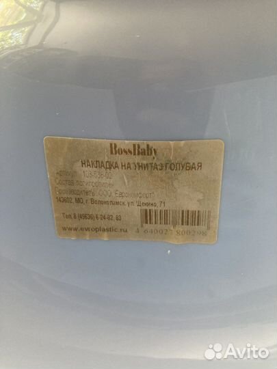 Сидушка на унитаз