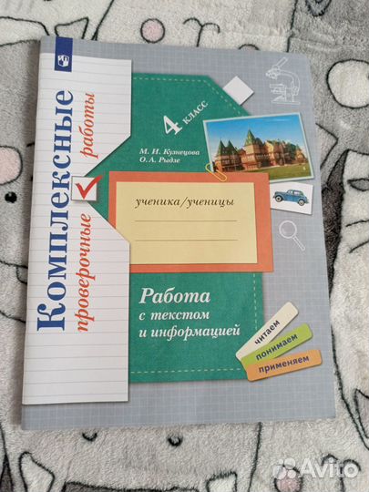Учебники 4 класс