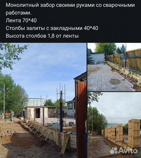 Услуги строителей