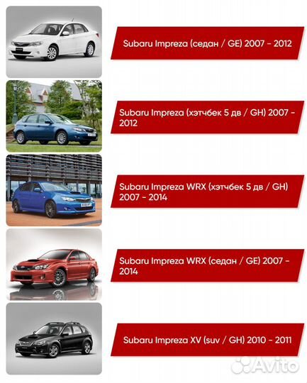 Коврики ворсовые Subaru Impreza GE, GH 2007 - 2014