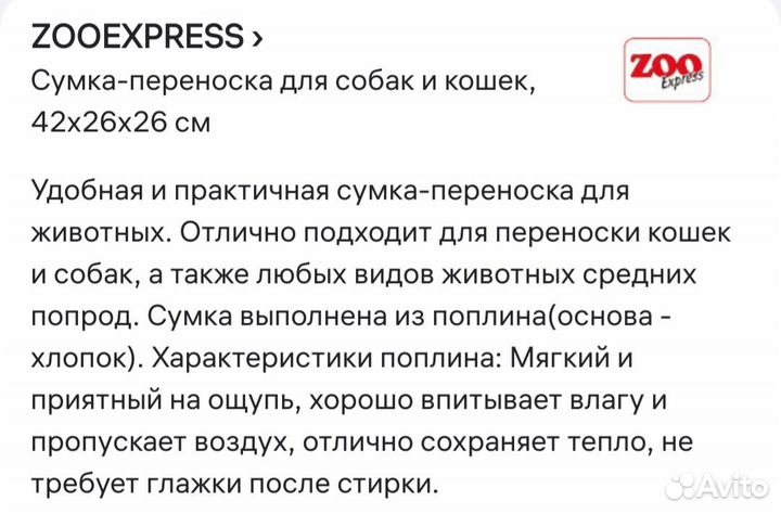 Переноска (кошки, собаки)