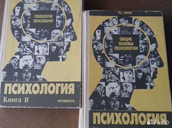Учебники по психологии
