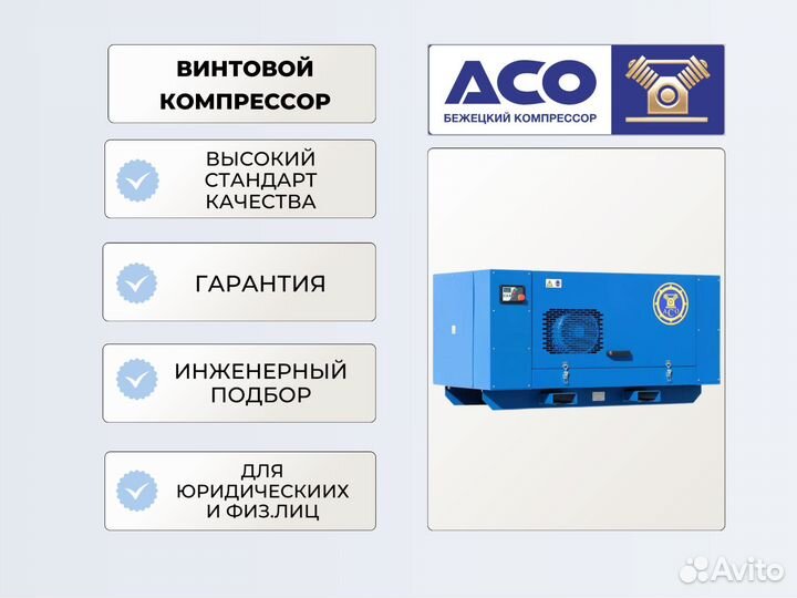 Компрессор Винтовой асо-вк160/13 ESQ