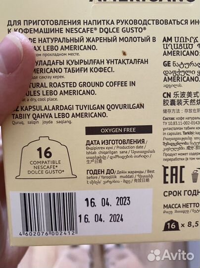 Капсулы lebo coffee Капучино и Американо